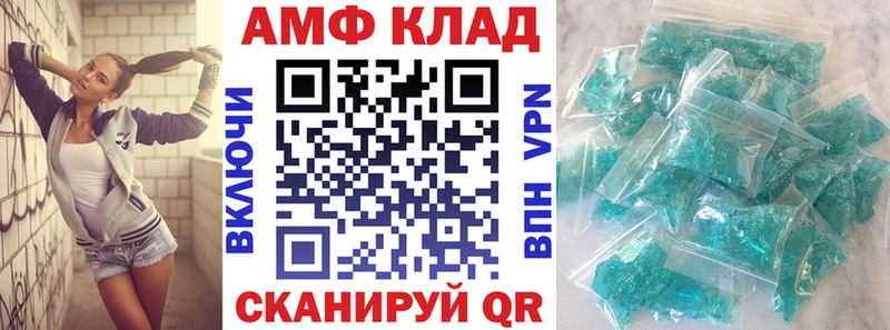 Купить  Серов  Амфетамин Розовый 
