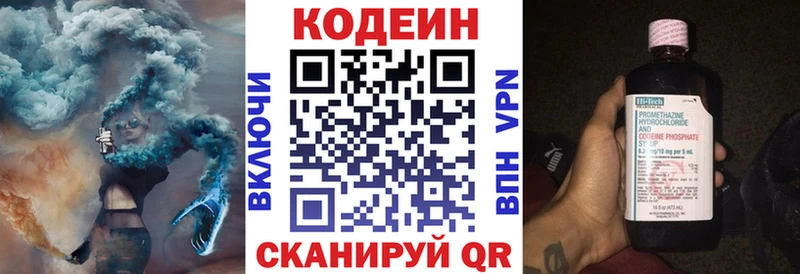 Кодеиновый сироп Lean напиток Lean (лин)  Купить где  Серов 