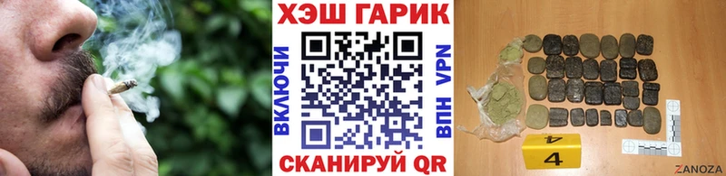 ГАШ гашик  Купить закладки  Серов 