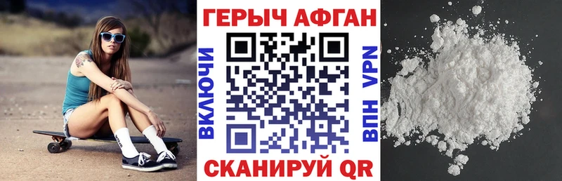 ГЕРОИН гречка  Купить закладки  Серов 