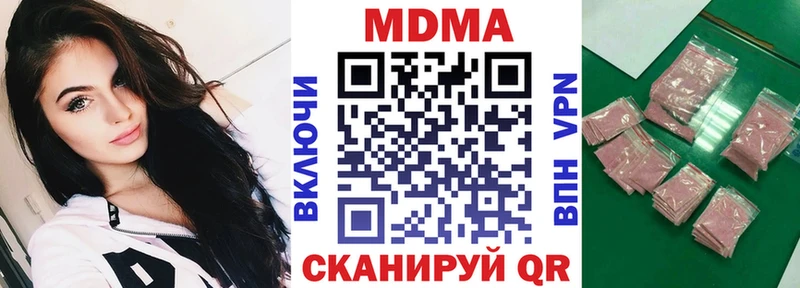 МДМА VHQ  Купить закладки  Серов 