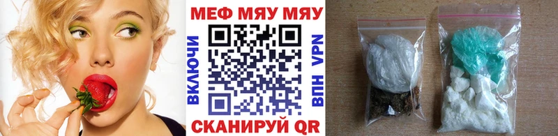 Меф мяу мяу  Купить где  Серов 