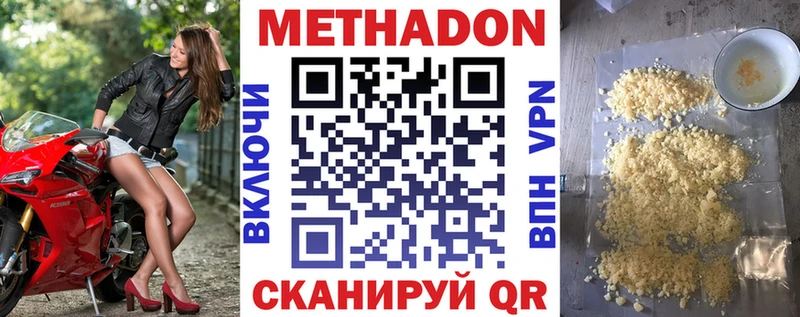 МЕТАДОН мёд  Купить закладки  Серов 