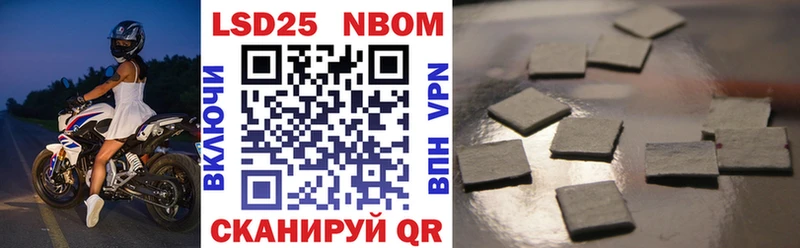 Марки 25I-NBOMe 1500мкг  Купить где  Серов 